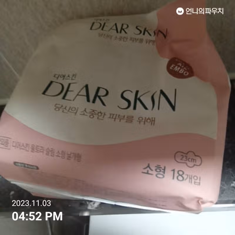 깨끗한 나라. 디어스킨