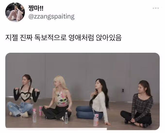 독보적 영애 포쓰ㅋㅋㅋㅋㅋ