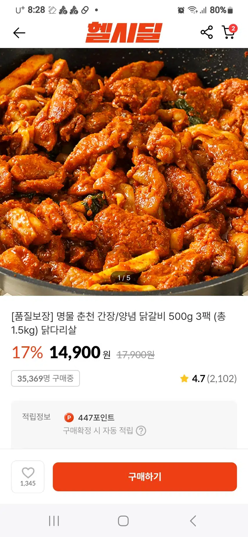 춘천닭갈비