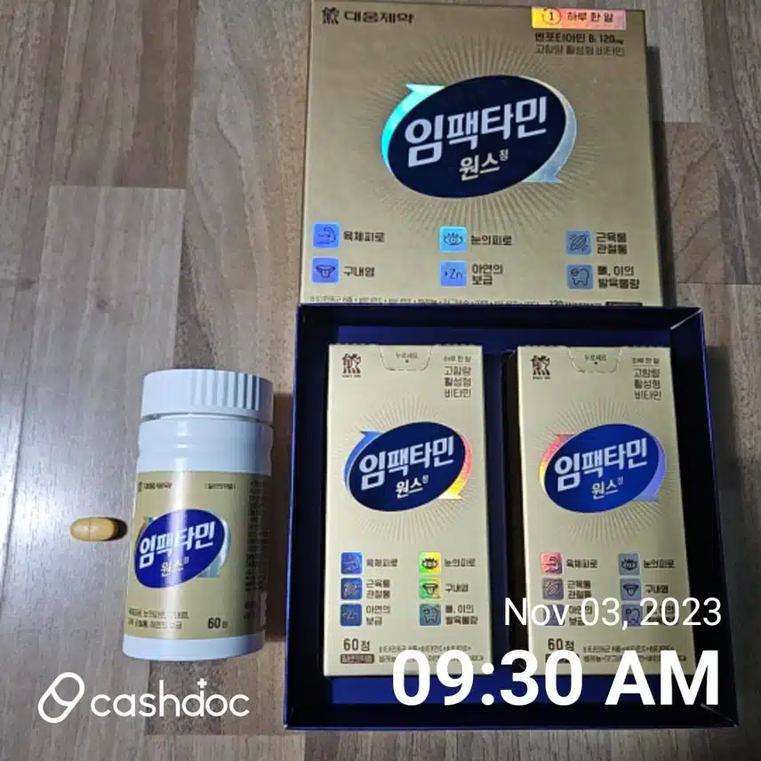 대웅제약 임팩타민 영양제