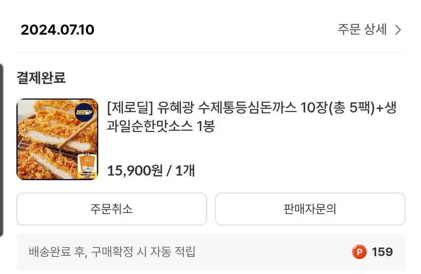 제로딜 유혜광돈까스