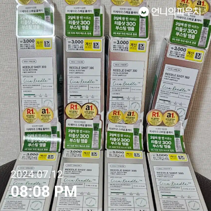 다이소 리들샷과 올영 본품 모두 사용해 보신분 있으신가요?
