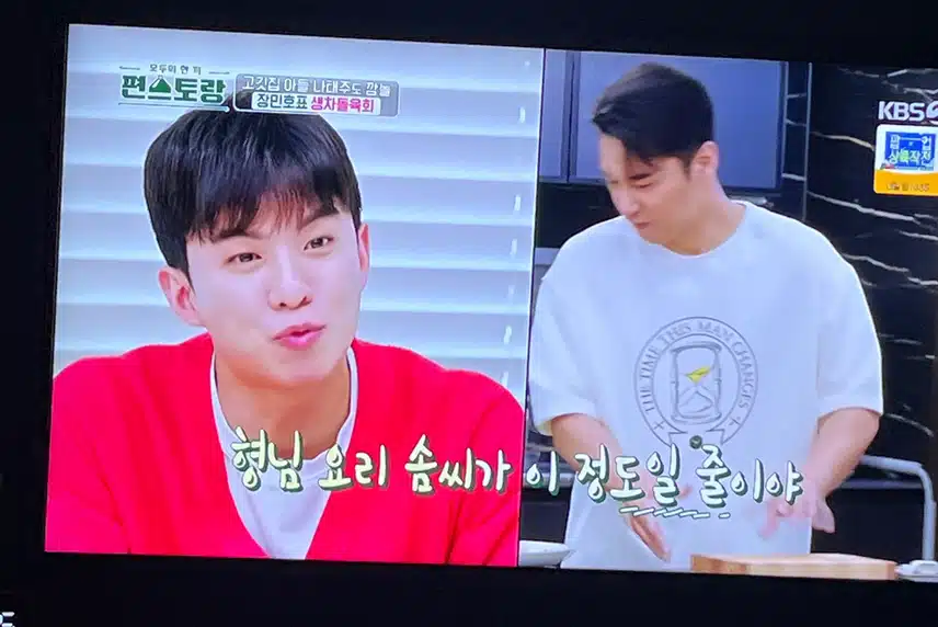 편스토랑