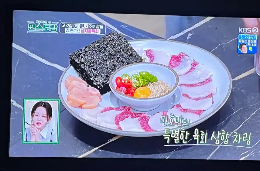 편스토랑