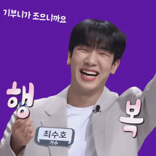 사랑스런 수호님