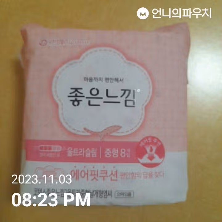 좋은 느낌 울트라슬림 중형
