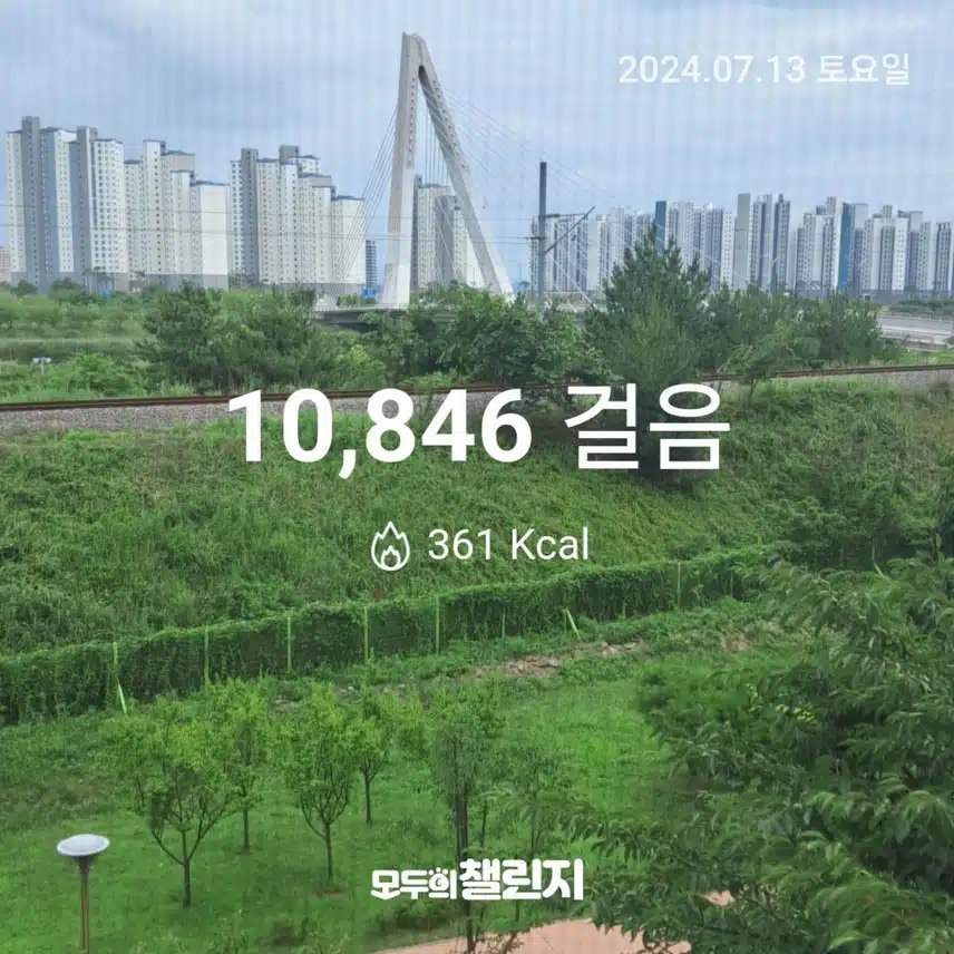 걷기