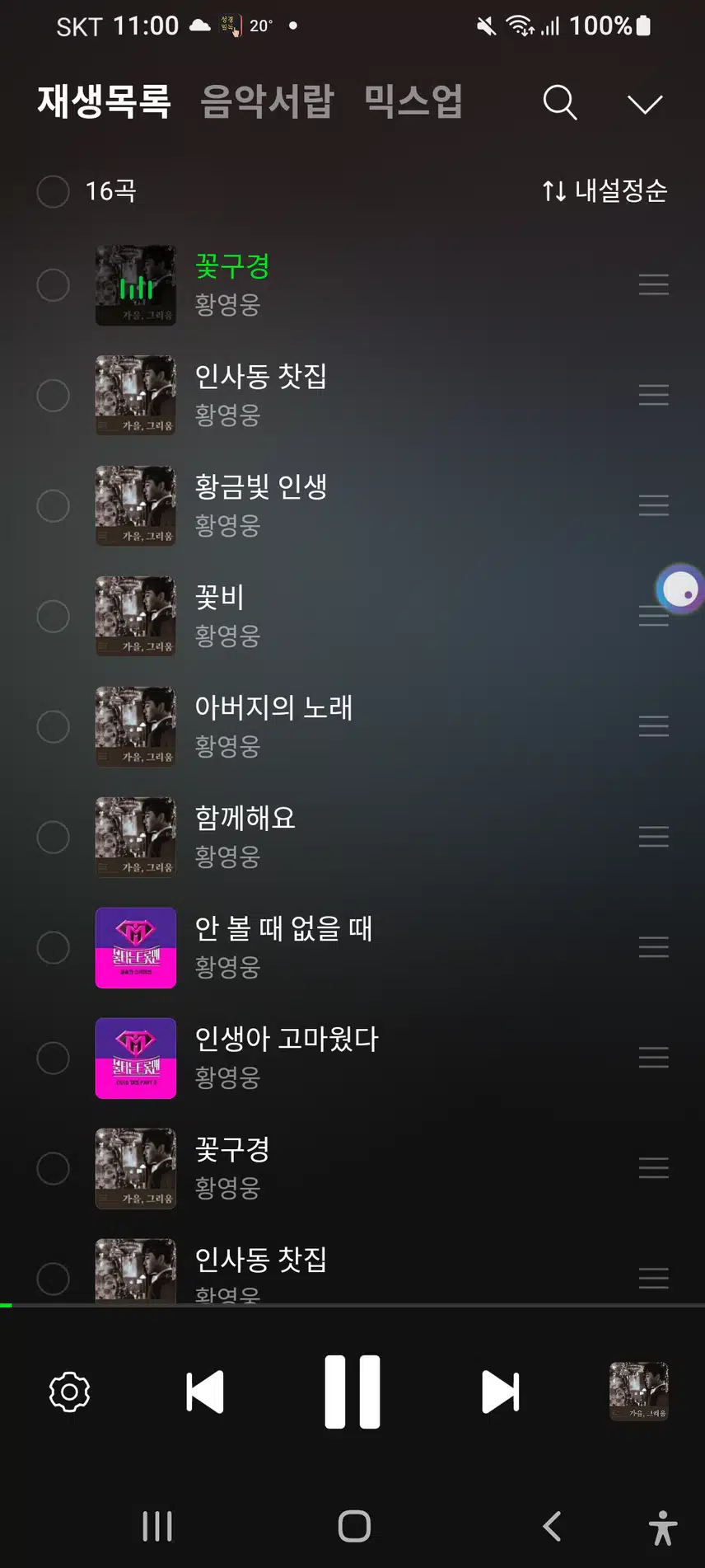 💕  영웅님의 황금빛 인생^^~