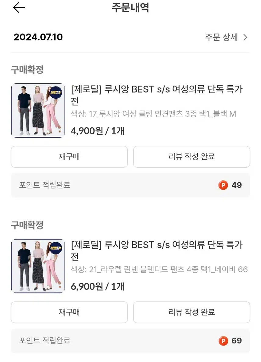 린넨바지