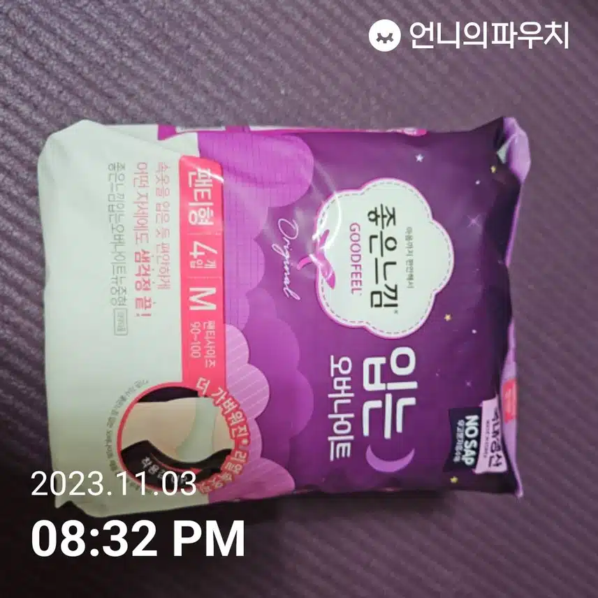 좋은느낌 입는 오버나이트