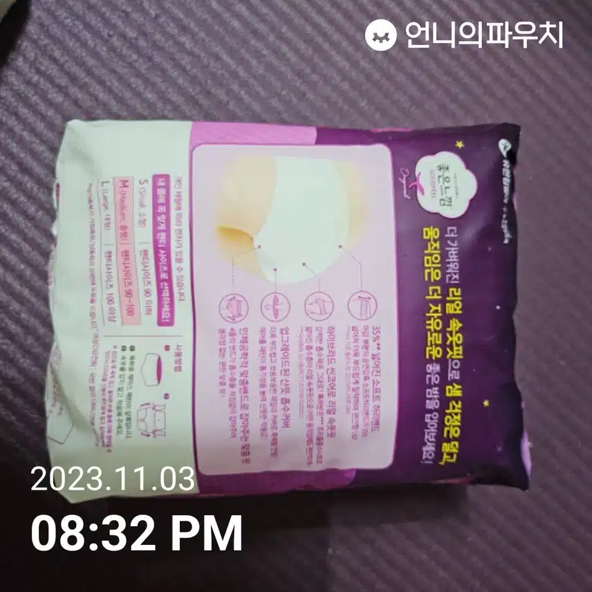 좋은느낌 입는 오버나이트