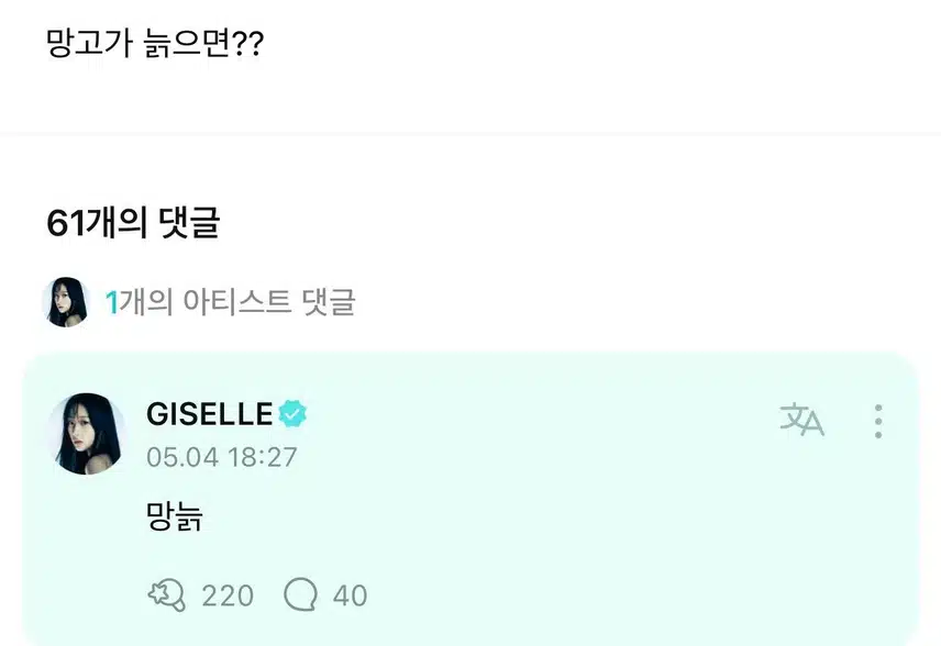 지젤 개그 코드 나랑 딱 맞네~ ㅋㅋㅋ