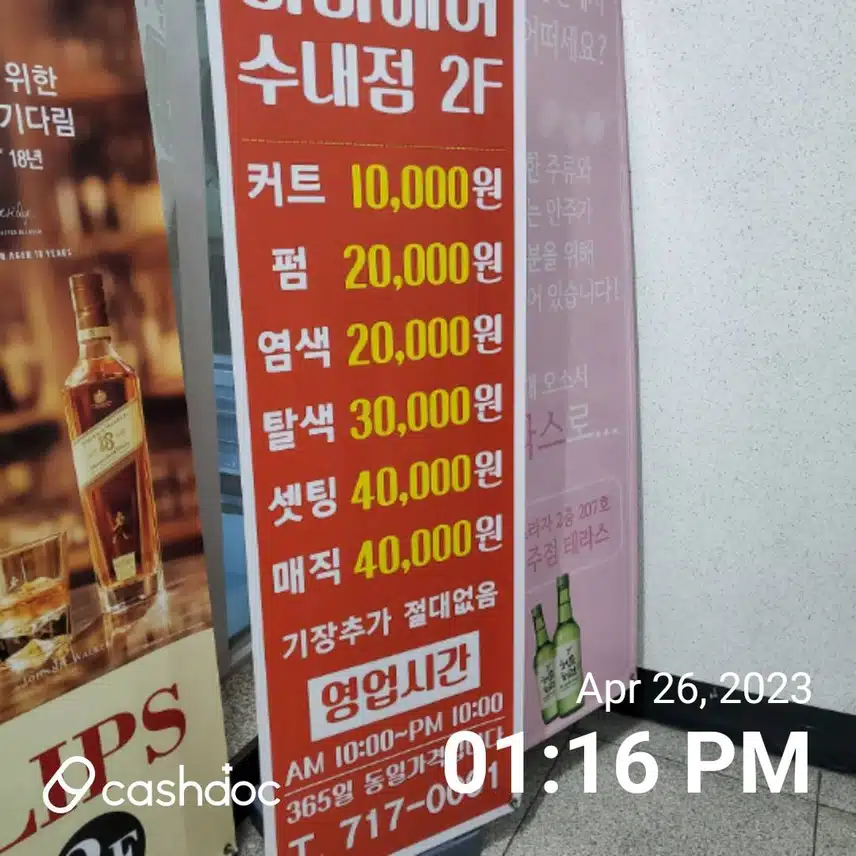 수내역 바바헤어
