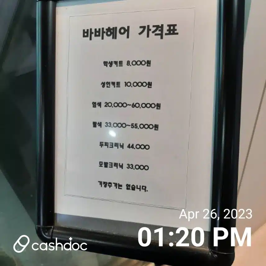 수내역 바바헤어