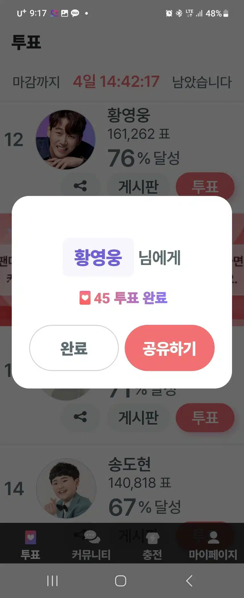황영웅 가수님 미니앨범 가을의 최고앨범 입니다 