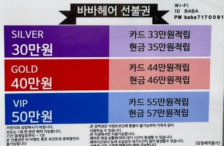 수내역 바바헤어