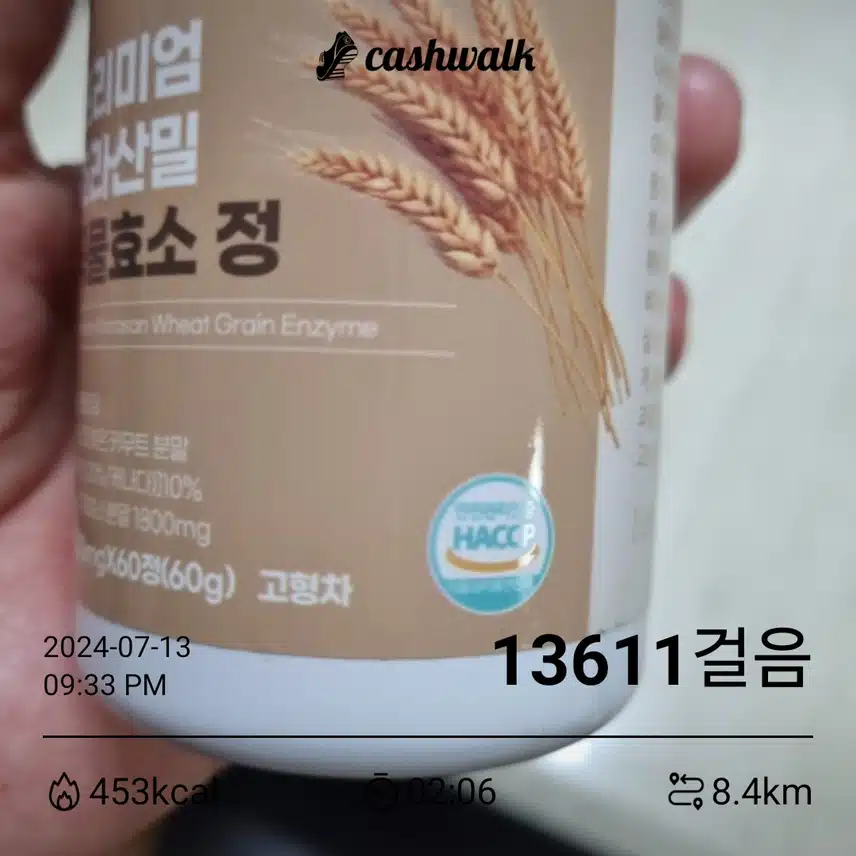 해썹인증 2