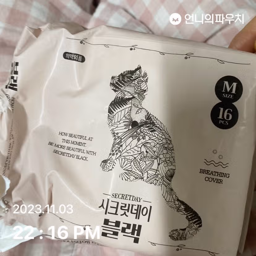 시크릿데이 슬림하트중형 생리대 좋아요