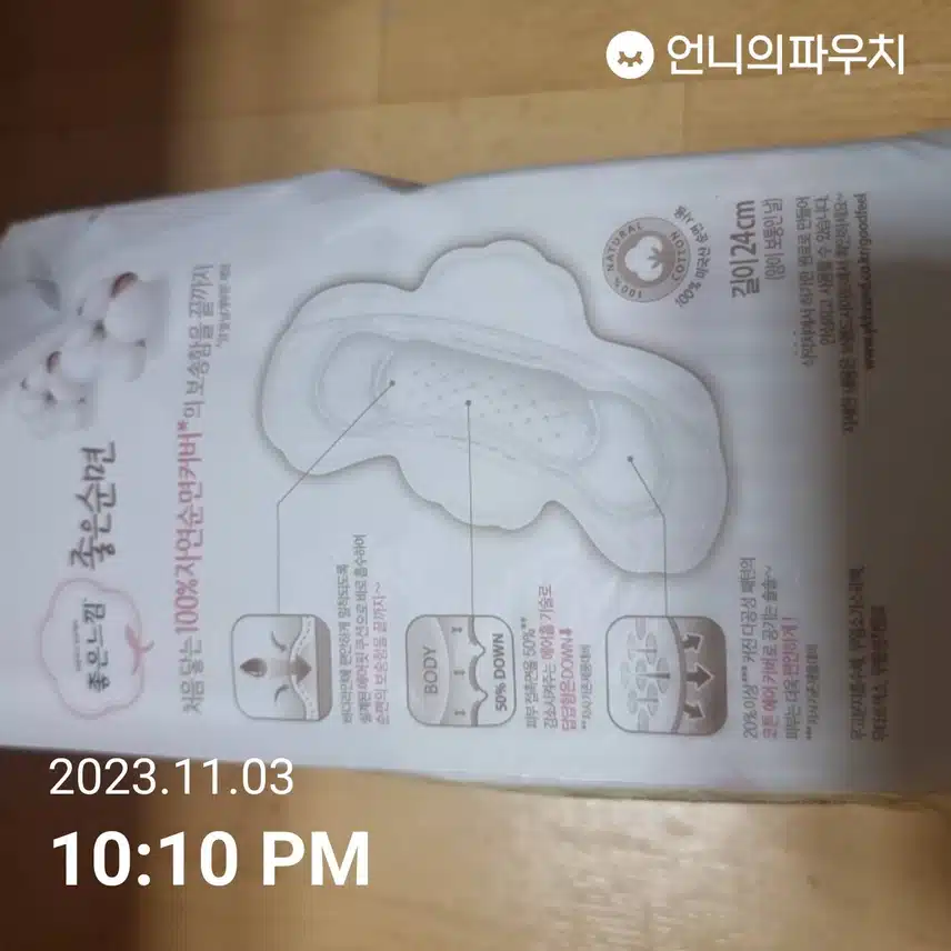 좋은느낌 좋은 순면