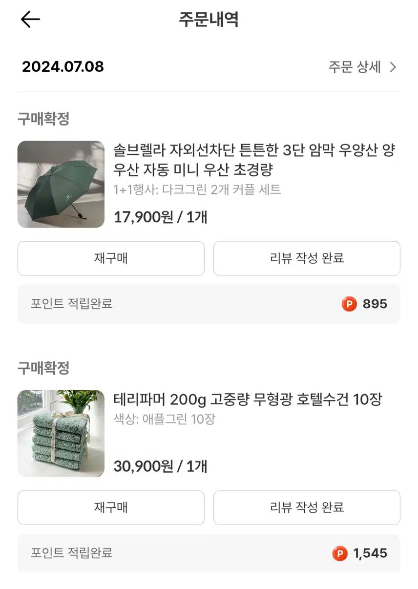 캐시딜에서 우양산 구매했어요.