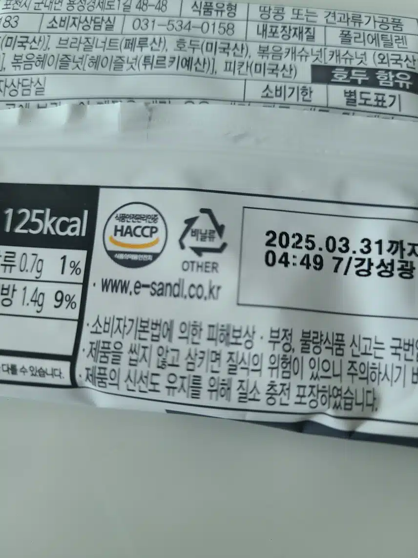2일차