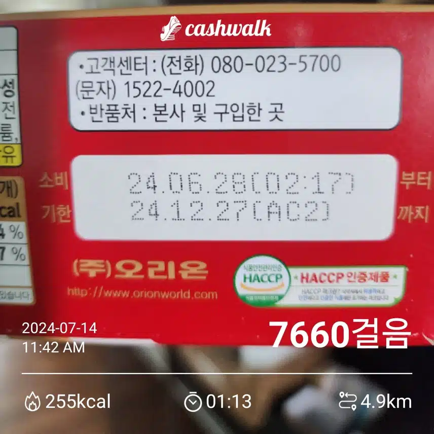 인증합니다 