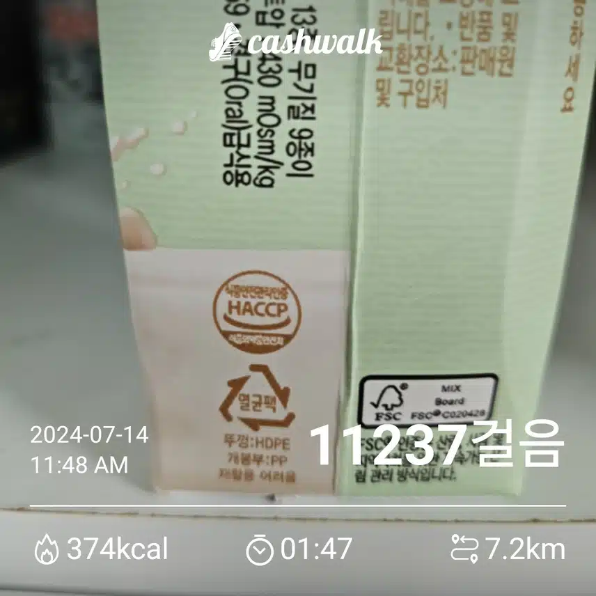 해썹