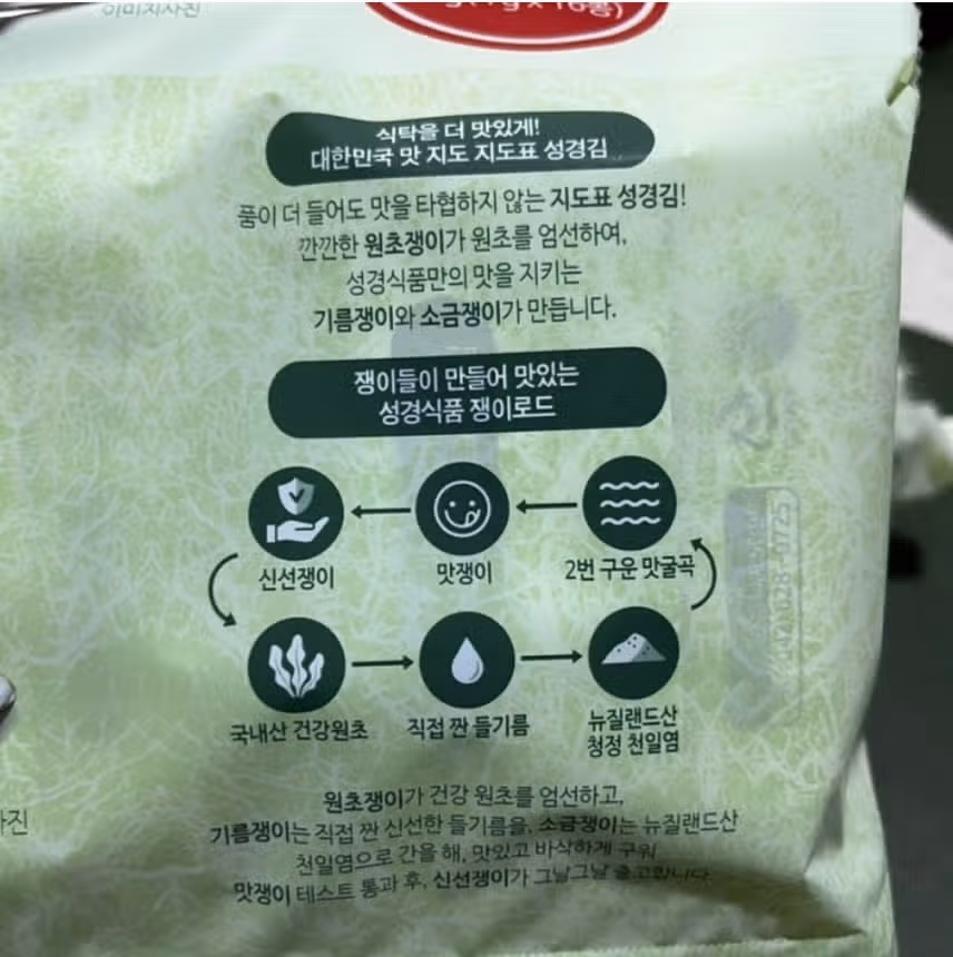 지도표 성경 매생이김 추천합니다