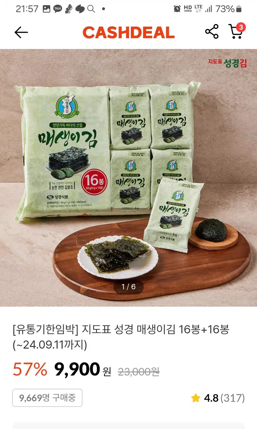 지도표 성경 매생이김 추천합니다