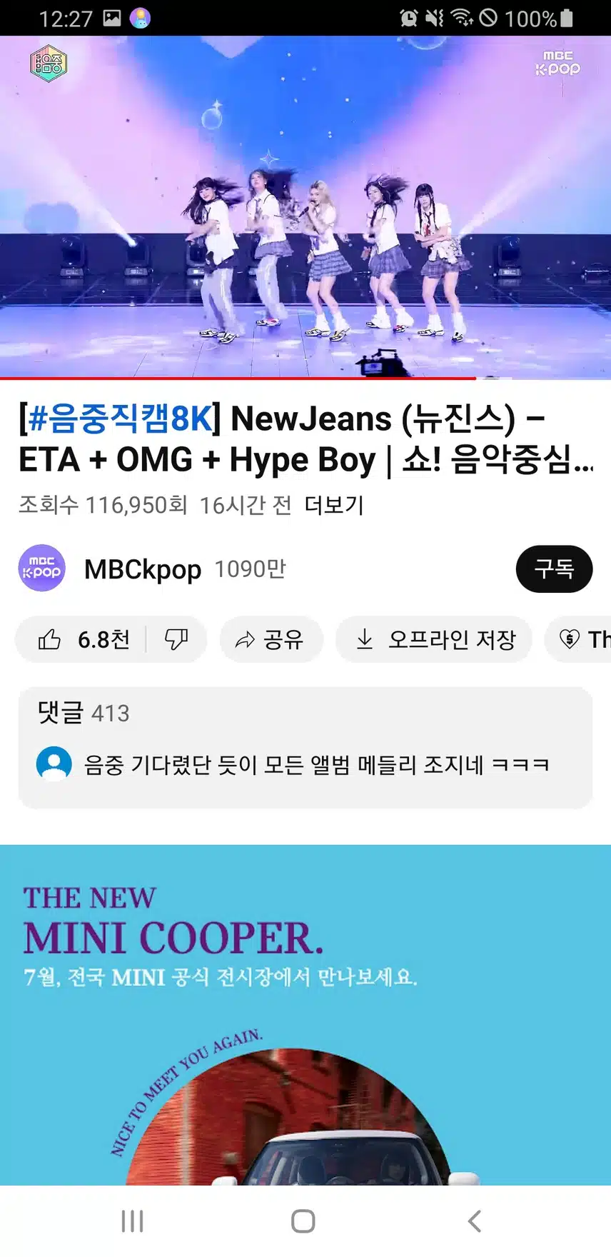음중 첫출연이라 히트곡 메들리까지 했군요