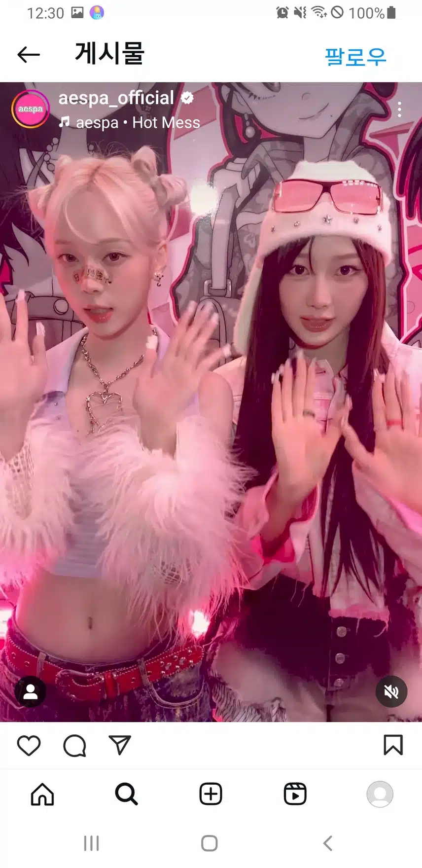 귀여운 윈터와 지젤