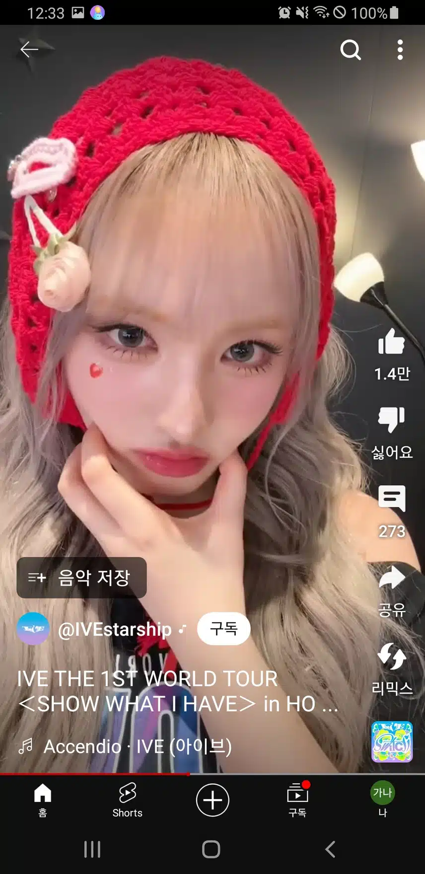 깜찍한 리즈양 보고가세요