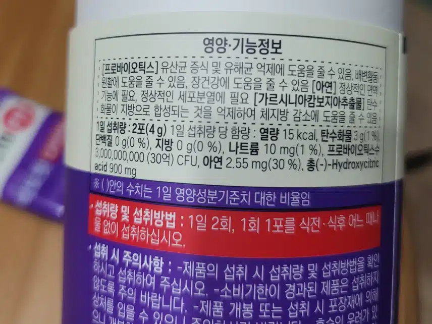 캐시딜 락토핏 다이어트 구매!!