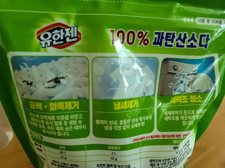 💯% 과탄산소다 샀어요