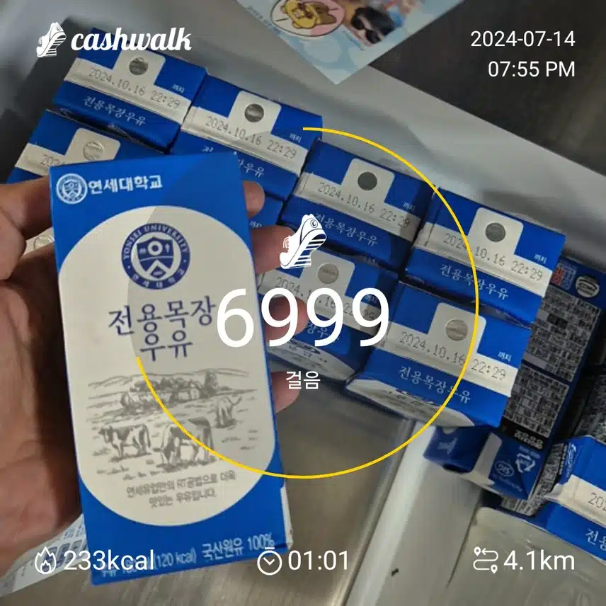우유를 애가 너무먹어서 캐시딜에 떳길래 싸게샀네요ㅎ