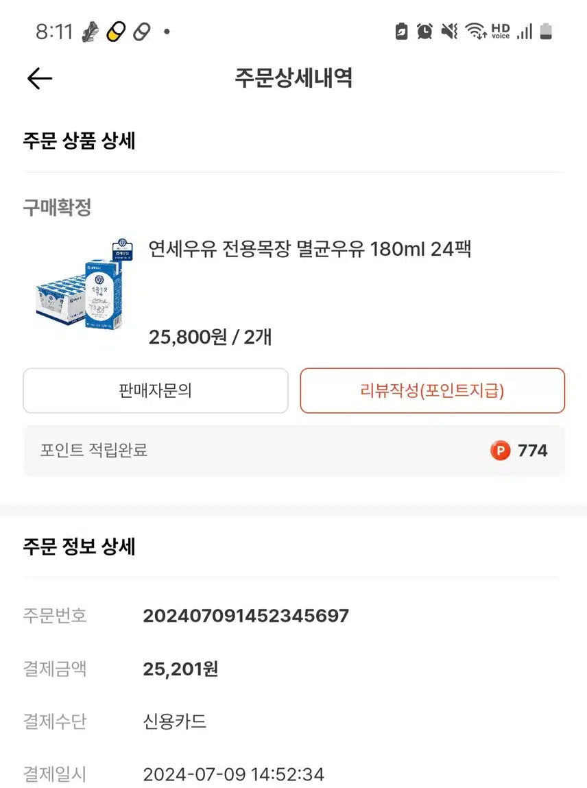 우유를 애가 너무먹어서 캐시딜에 떳길래 싸게샀네요ㅎ