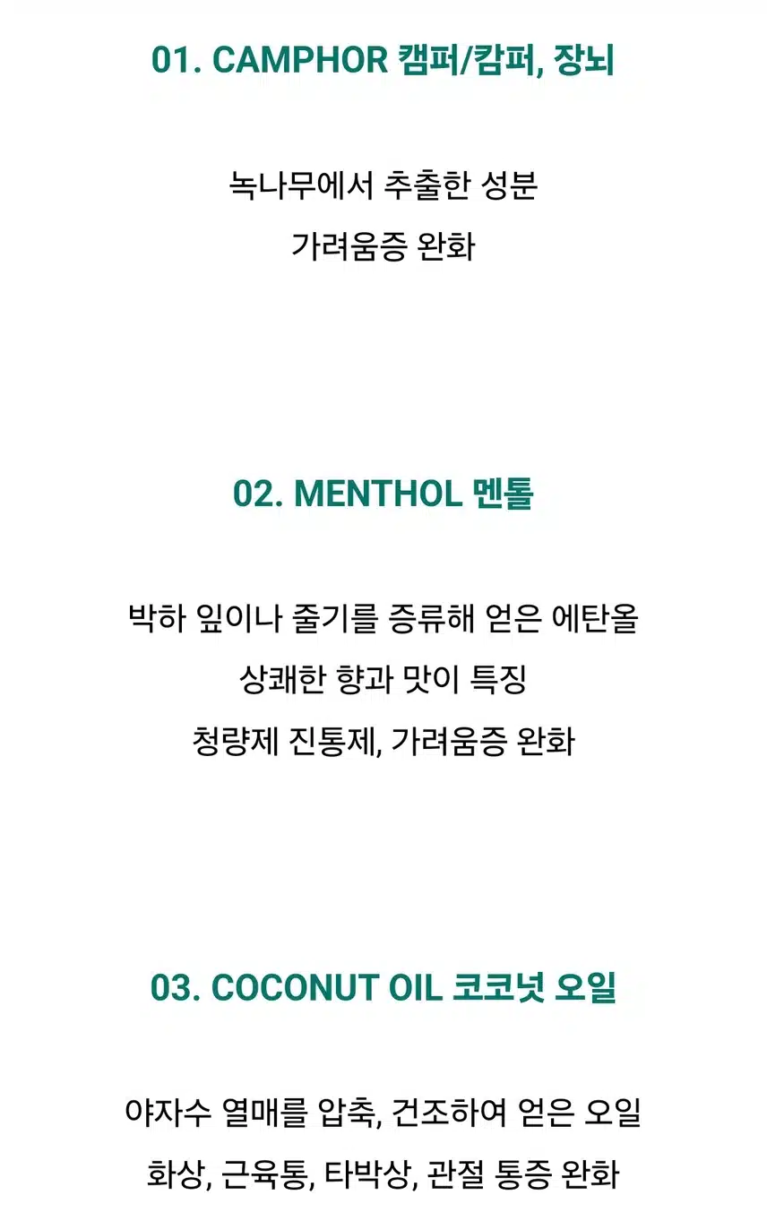 가려움에 모스키토 밤