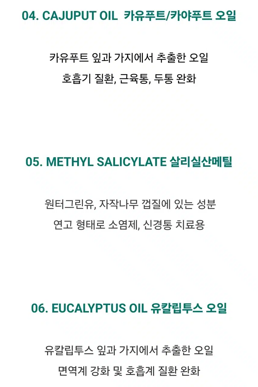 가려움에 모스키토 밤