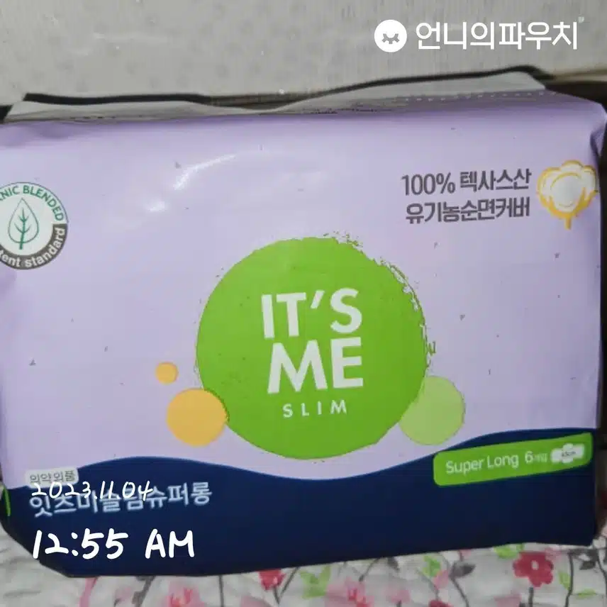 내돈내산 잇츠미