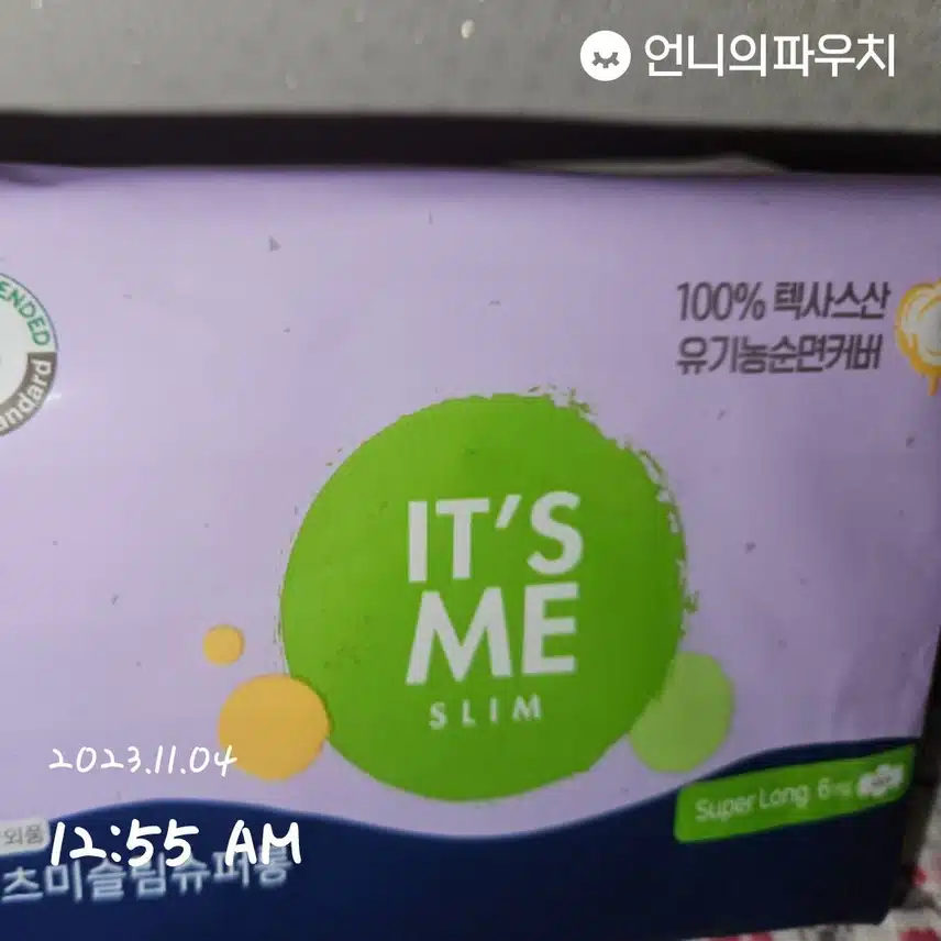 내돈내산 잇츠미