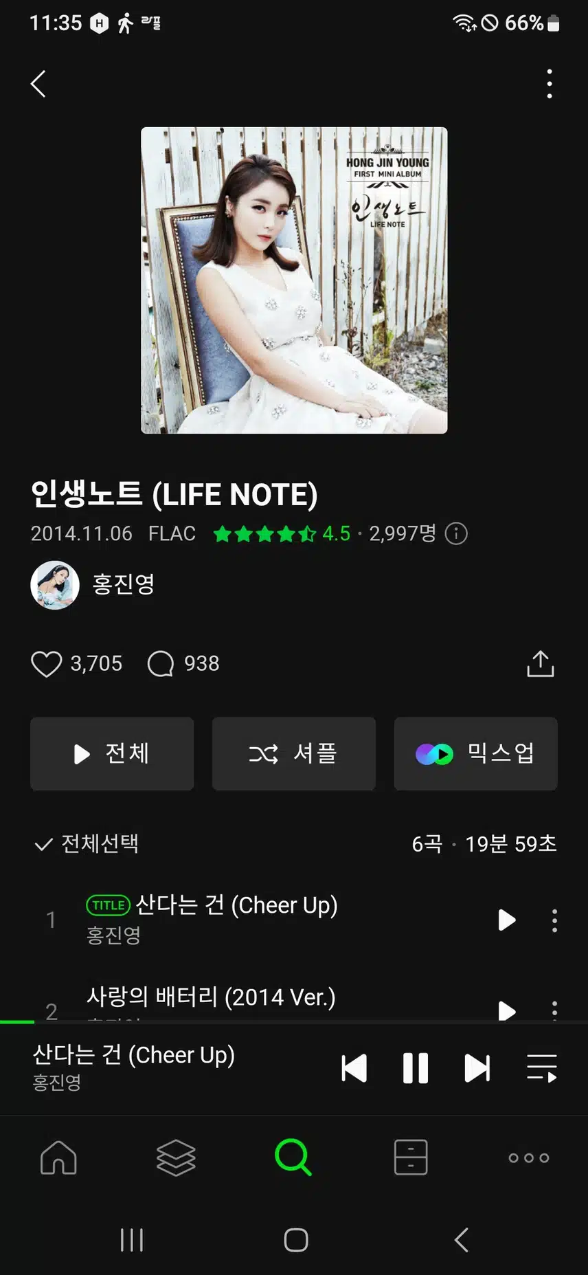 산다는건 노래 생각에 잠겨요