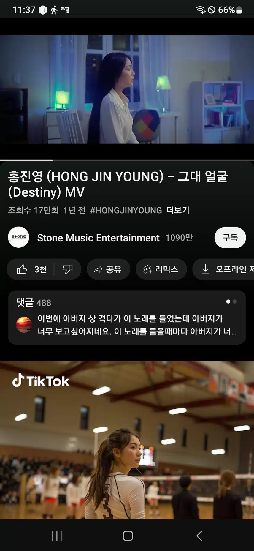 그대얼굴 mv 이쁘네요