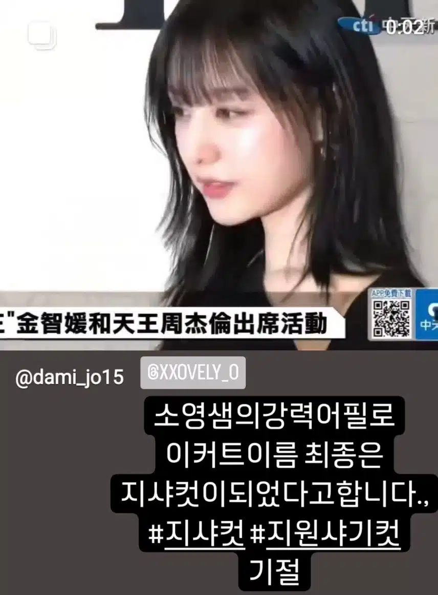 디올지원 <지원샤기컷> 이름붙여짐😲