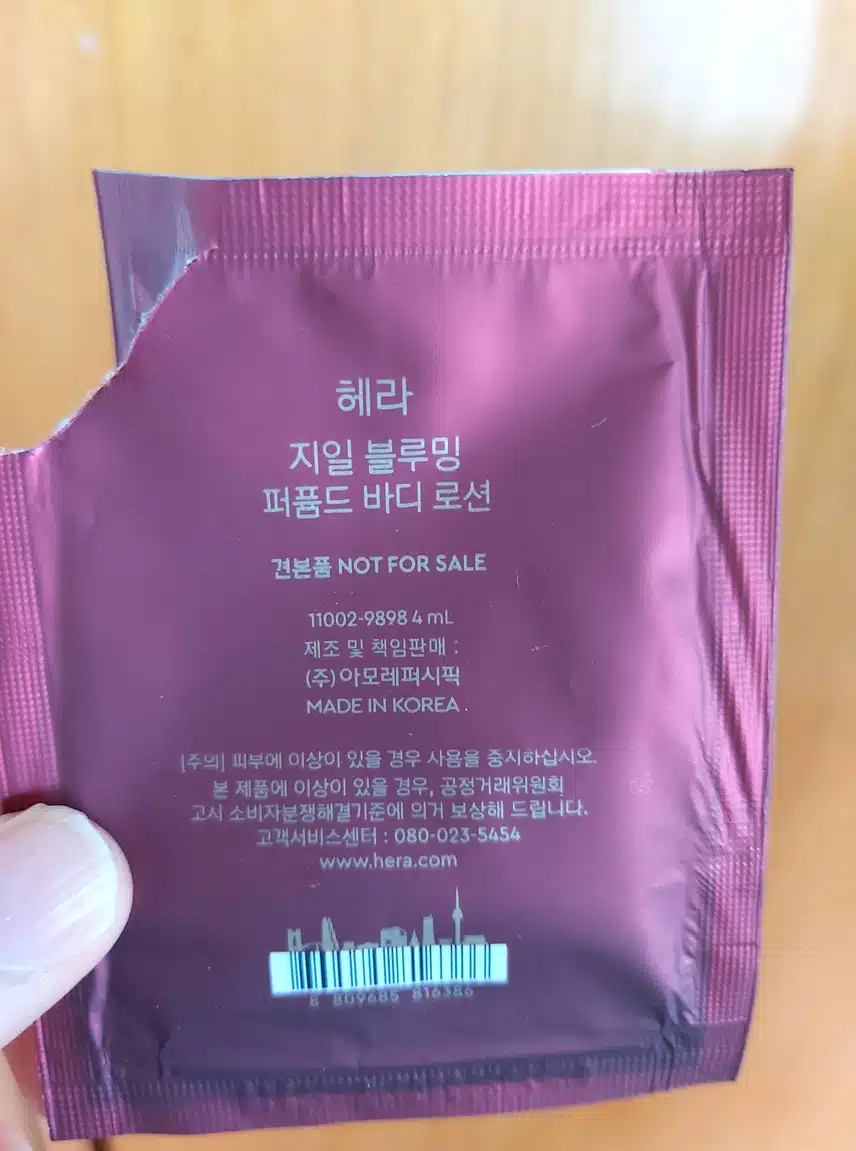 헤라 지일 블루밍 퍼퓸드 바디로션 후기