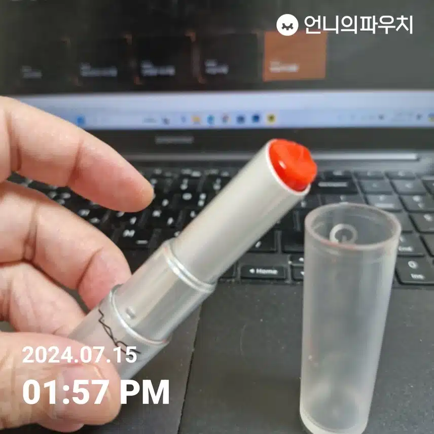 립글로우 