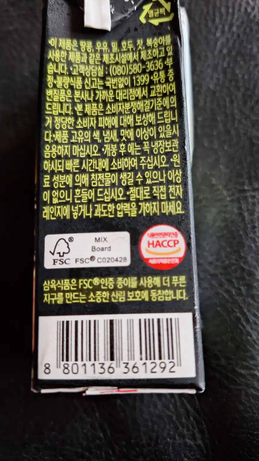 두유
