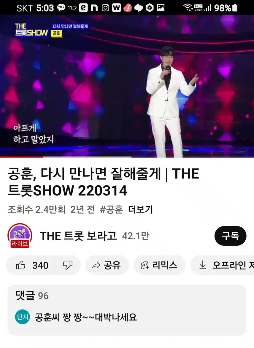 다시만나면 잘해줄께 계속듣고있네요.