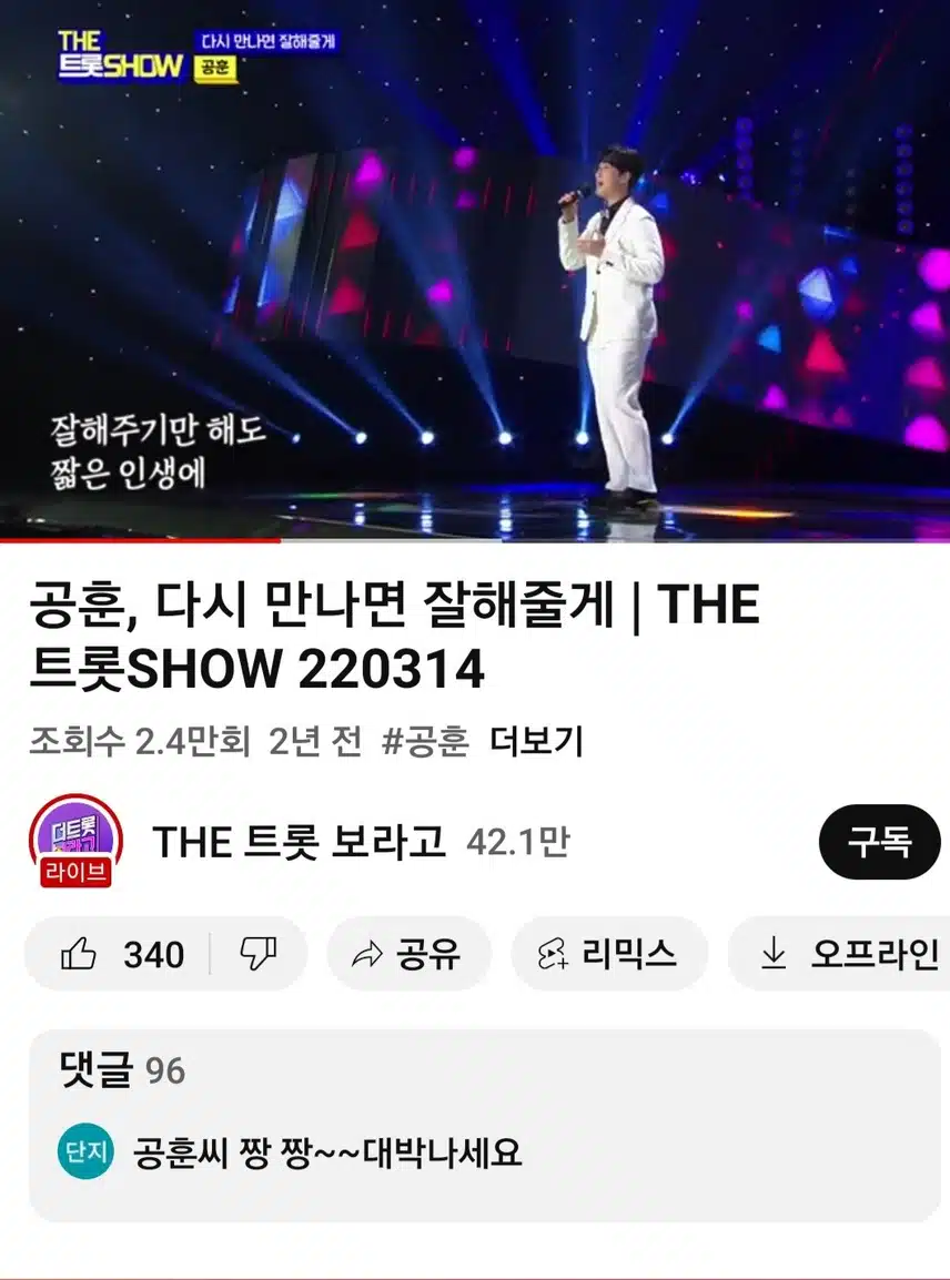 다시만나면 잘해줄께 계속듣고있네요.