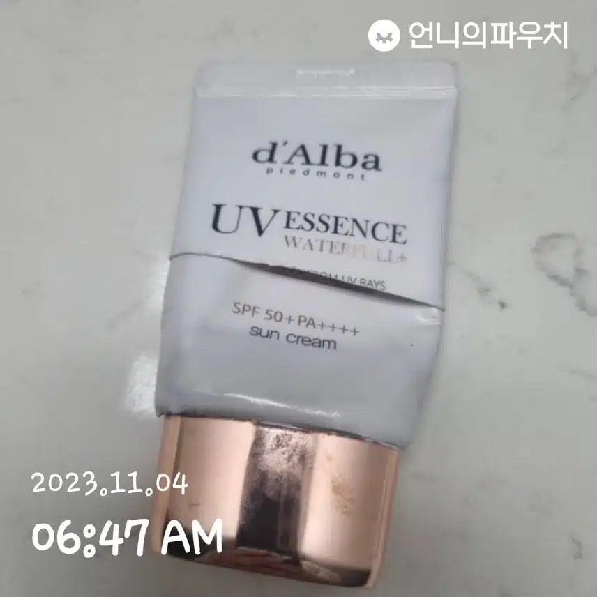 선크림 바르기