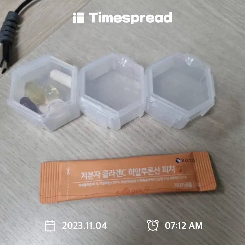 영양제 먹기 